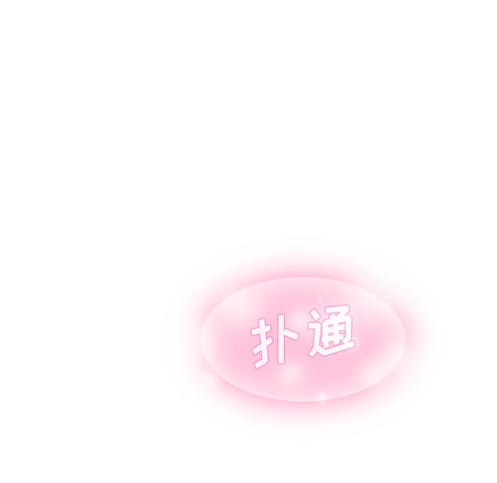 泰珠小姐的完美婚姻生活 第4话 第11页