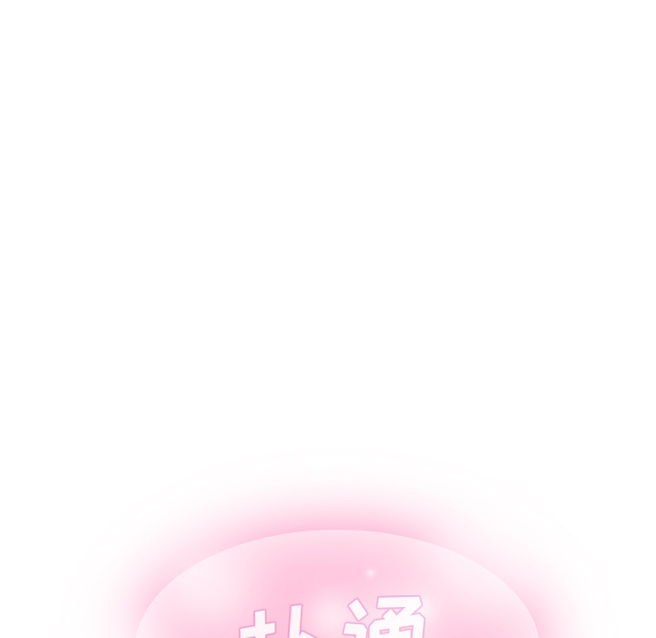 泰珠小姐的完美婚姻生活 第4话 第12页