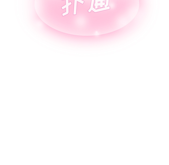 泰珠小姐的完美婚姻生活 第4话 第13页