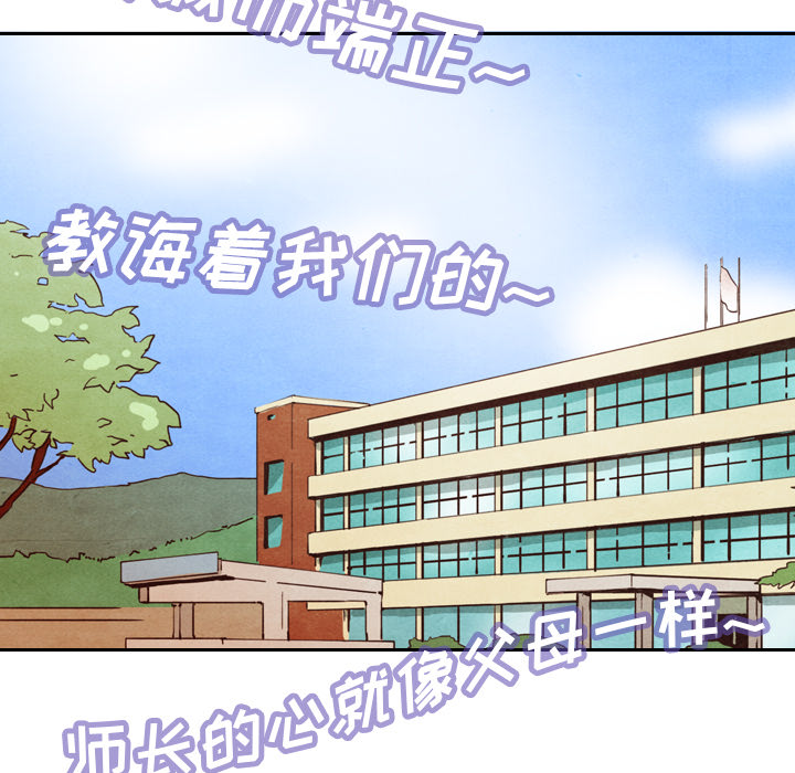 泰珠小姐的完美婚姻生活 第4话 第36页