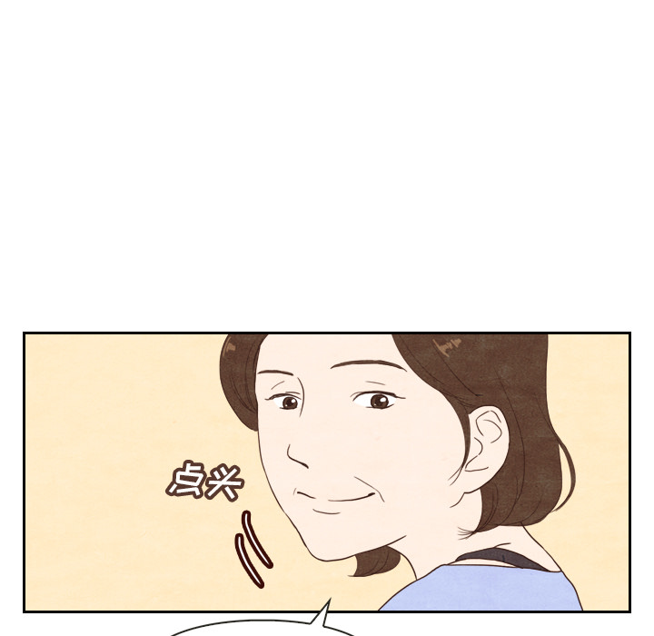 泰珠小姐的完美婚姻生活 第4话 第49页