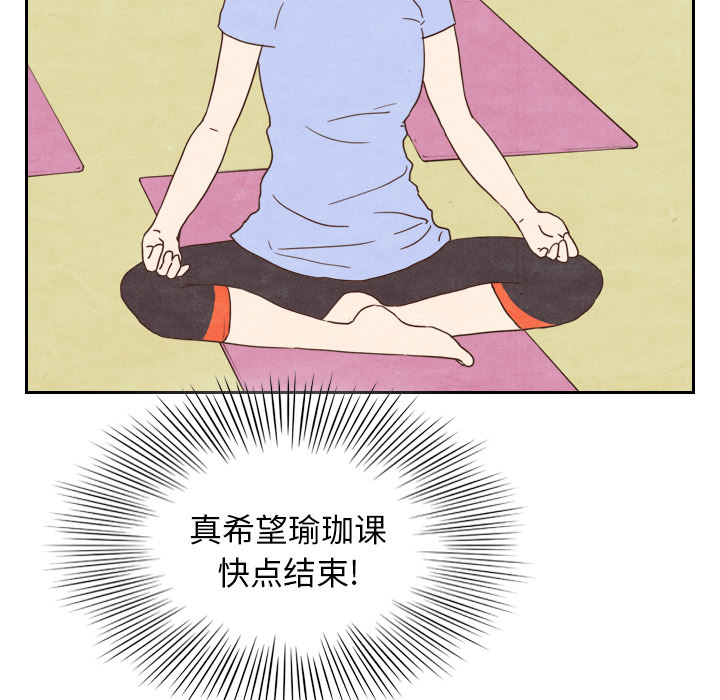 泰珠小姐的完美婚姻生活 第4话 第51页