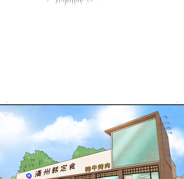 泰珠小姐的完美婚姻生活 第4话 第52页