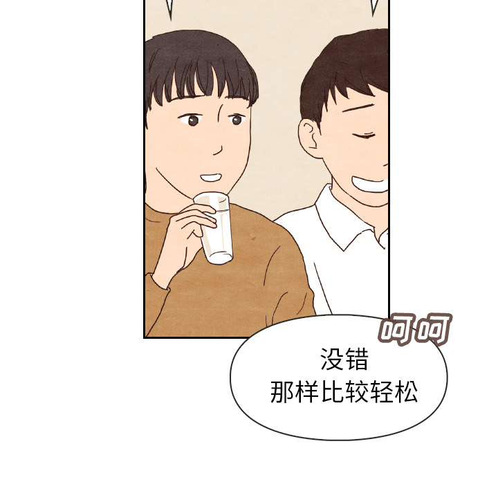 泰珠小姐的完美婚姻生活 第4话 第57页