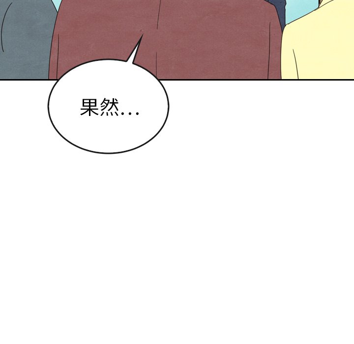 泰珠小姐的完美婚姻生活 第40话 第23页