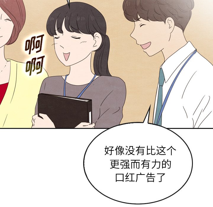 泰珠小姐的完美婚姻生活 第40话 第27页