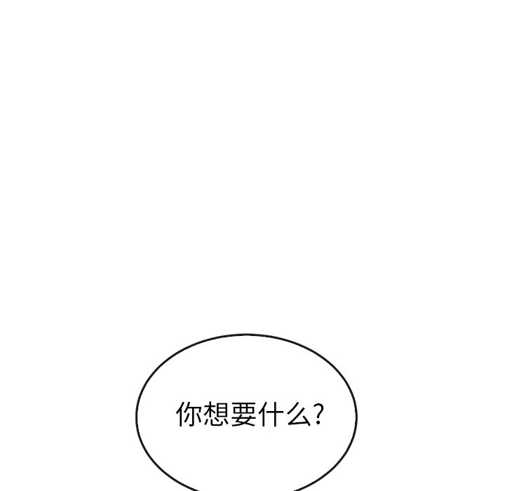 泰珠小姐的完美婚姻生活 第40话 第28页