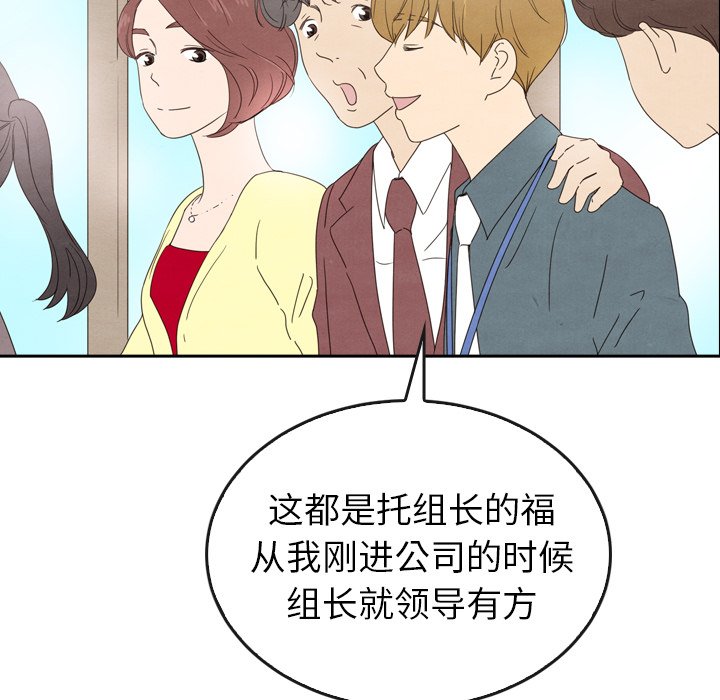 泰珠小姐的完美婚姻生活 第40话 第32页