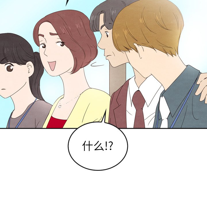 泰珠小姐的完美婚姻生活 第40话 第34页