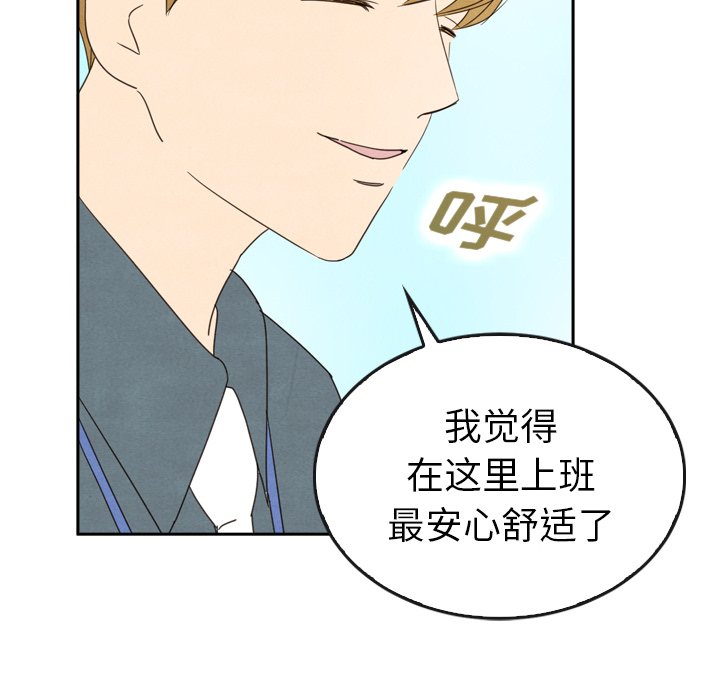 泰珠小姐的完美婚姻生活 第40话 第36页