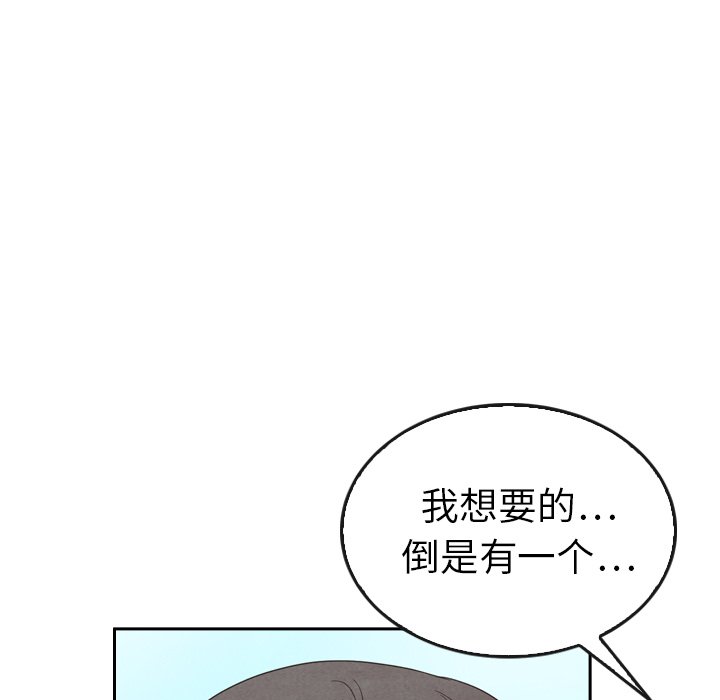 泰珠小姐的完美婚姻生活 第40话 第37页