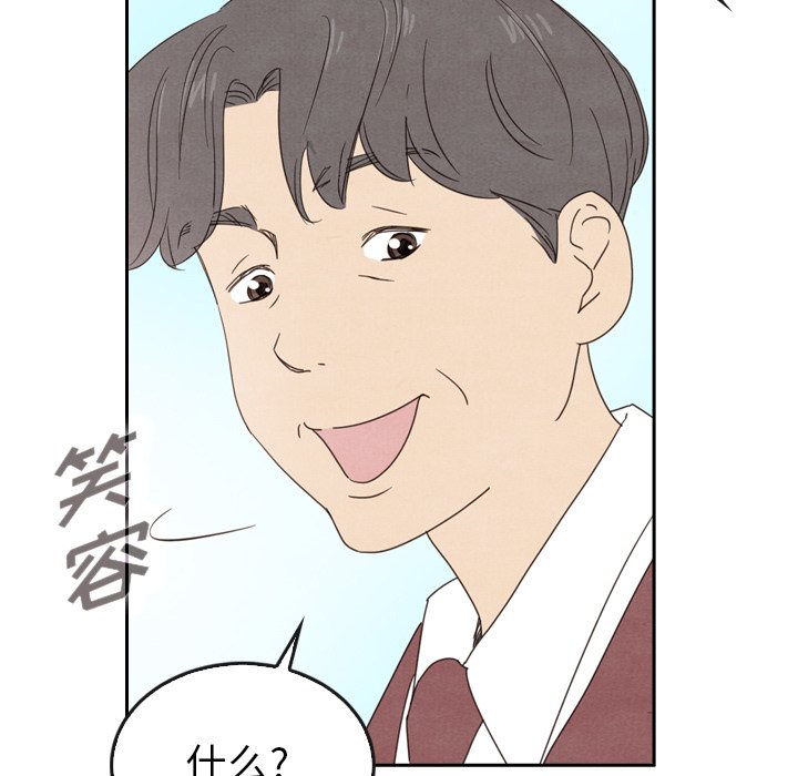 泰珠小姐的完美婚姻生活 第40话 第38页