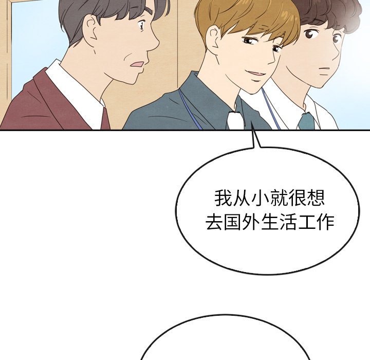 泰珠小姐的完美婚姻生活 第40话 第43页