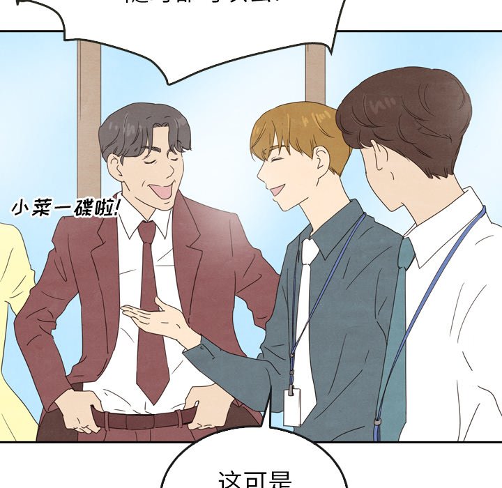 泰珠小姐的完美婚姻生活 第40话 第46页