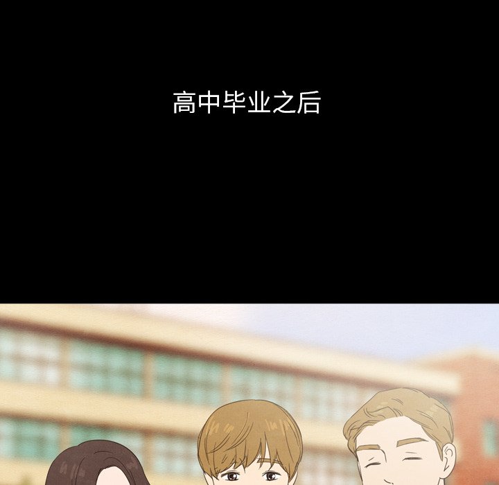 泰珠小姐的完美婚姻生活 第40话 第56页