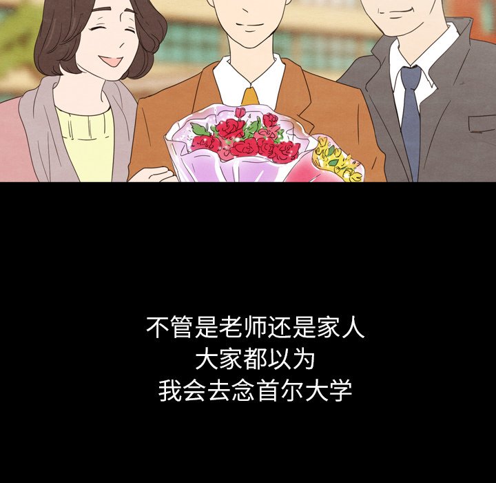 泰珠小姐的完美婚姻生活 第40话 第57页