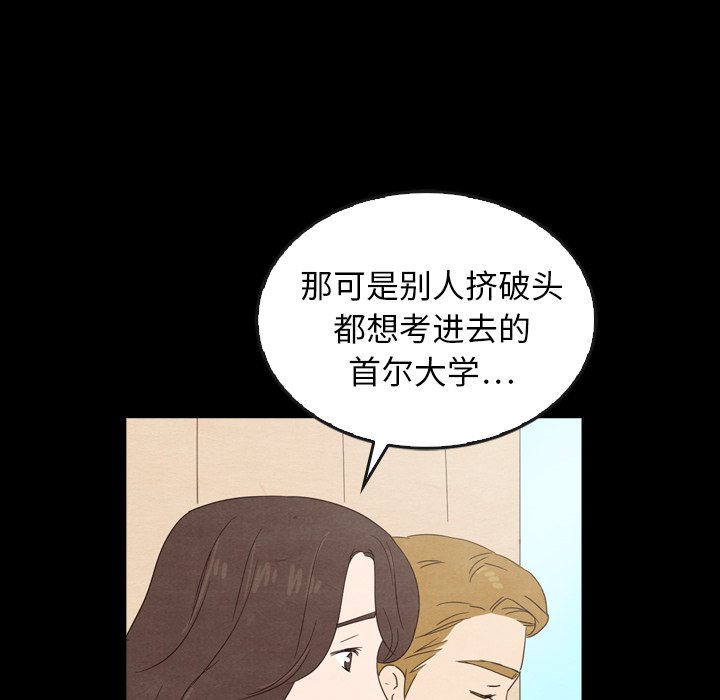 泰珠小姐的完美婚姻生活 第40话 第62页