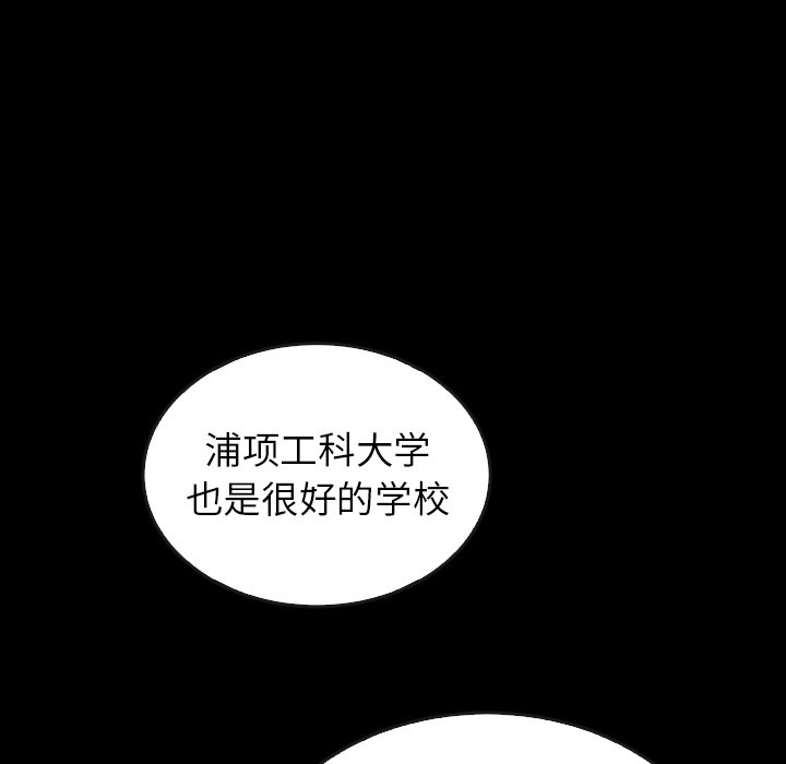 泰珠小姐的完美婚姻生活 第40话 第64页