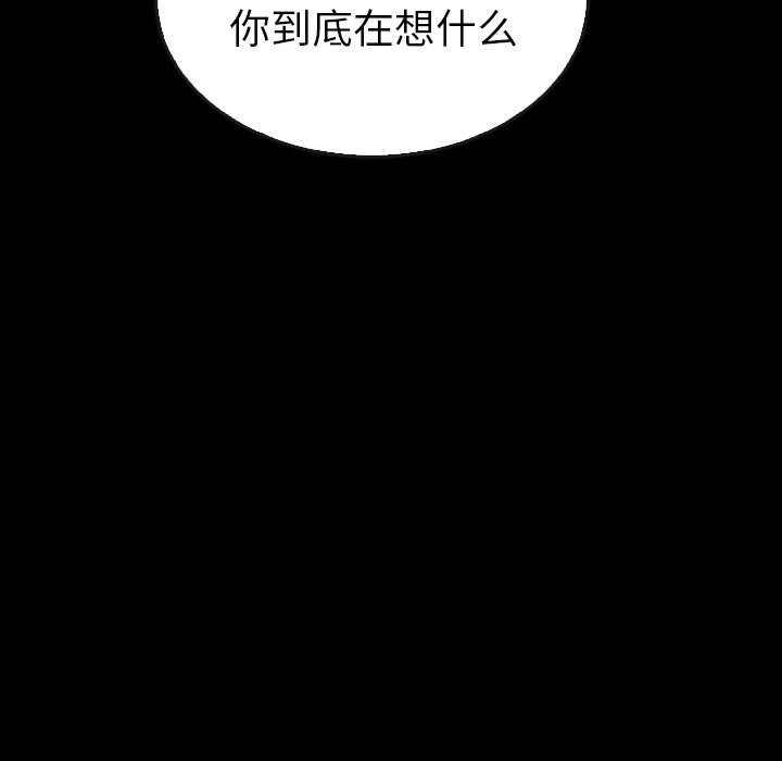 泰珠小姐的完美婚姻生活 第40话 第67页