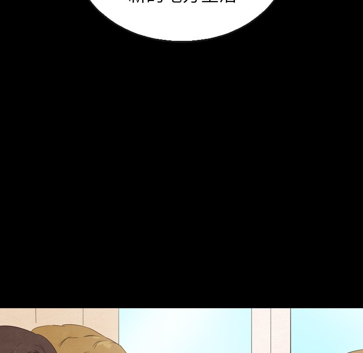 泰珠小姐的完美婚姻生活 第40话 第71页