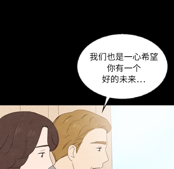 泰珠小姐的完美婚姻生活 第40话 第74页