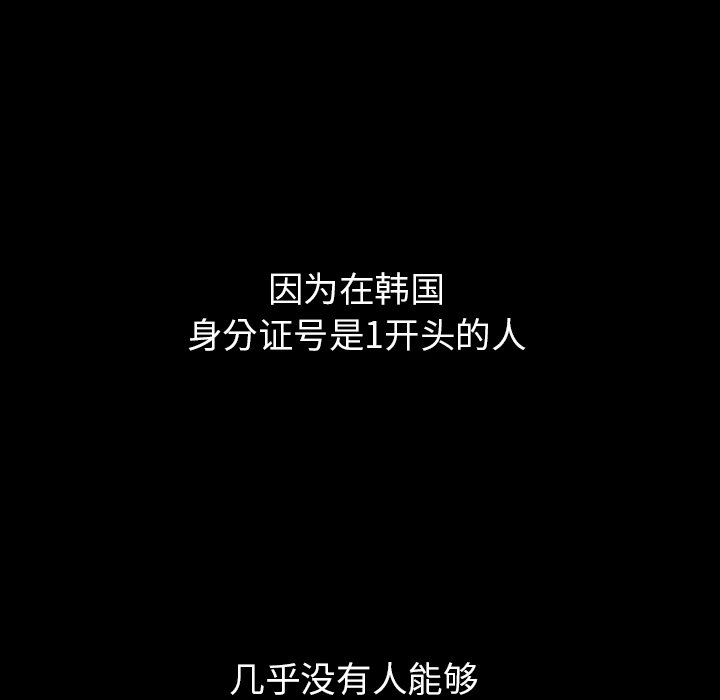 泰珠小姐的完美婚姻生活 第40话 第86页