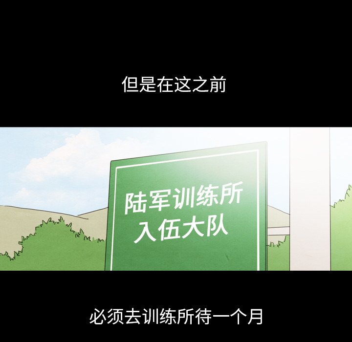 泰珠小姐的完美婚姻生活 第40话 第90页