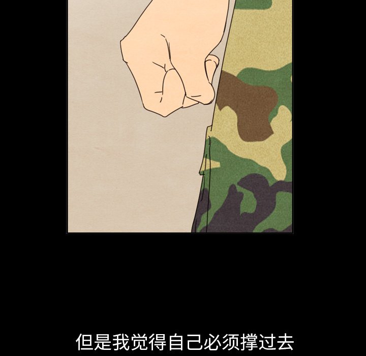 泰珠小姐的完美婚姻生活 第40话 第95页