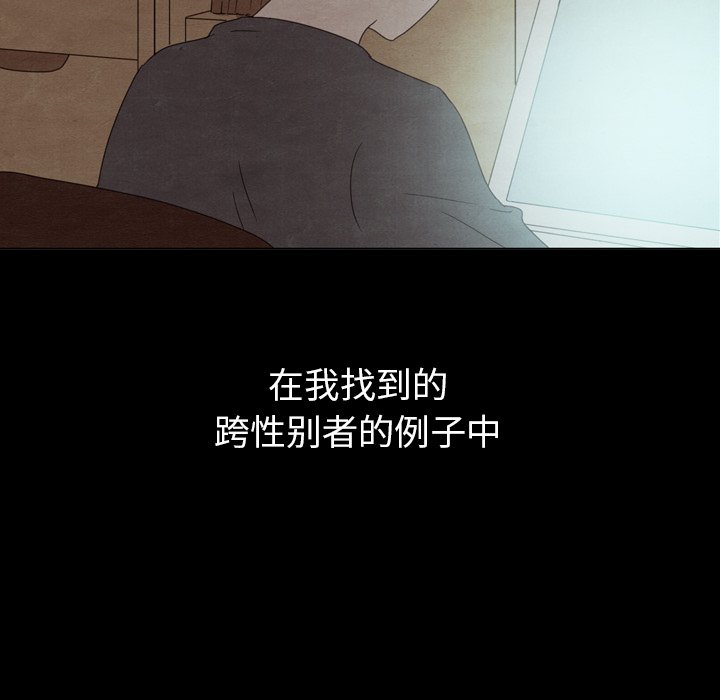 泰珠小姐的完美婚姻生活 第40话 第107页