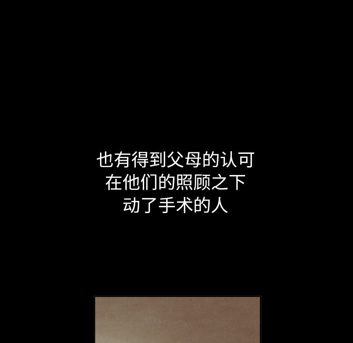 泰珠小姐的完美婚姻生活 第40话 第108页