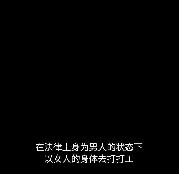 泰珠小姐的完美婚姻生活 第40话 第115页