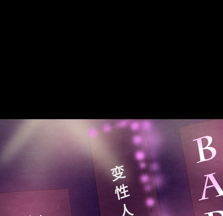 泰珠小姐的完美婚姻生活 第40话 第116页