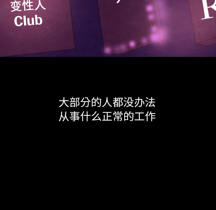 泰珠小姐的完美婚姻生活 第40话 第117页