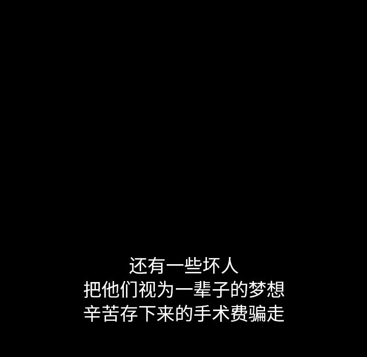 泰珠小姐的完美婚姻生活 第40话 第118页