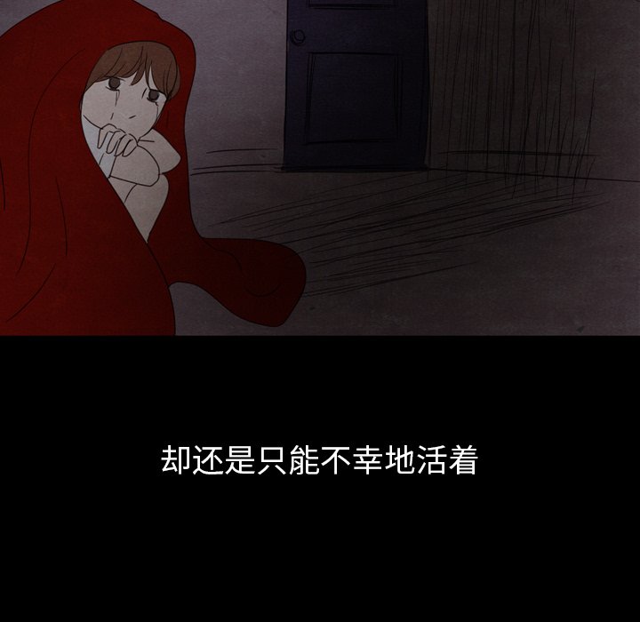 泰珠小姐的完美婚姻生活 第40话 第124页