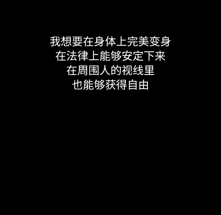 泰珠小姐的完美婚姻生活 第40话 第131页