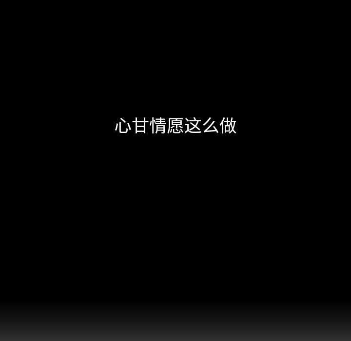 泰珠小姐的完美婚姻生活 第40话 第135页