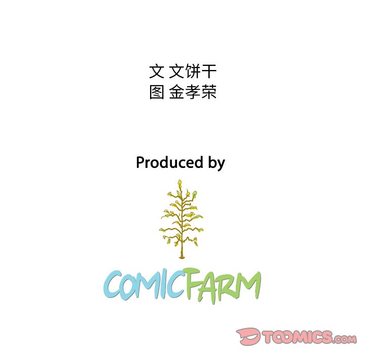 泰珠小姐的完美婚姻生活 第40话 第137页