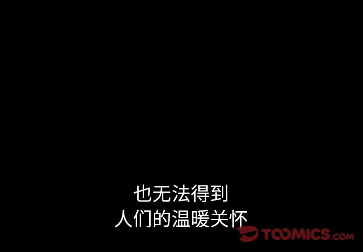 泰珠小姐的完美婚姻生活 第41话 第2页