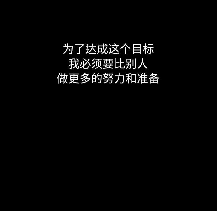 泰珠小姐的完美婚姻生活 第41话 第8页