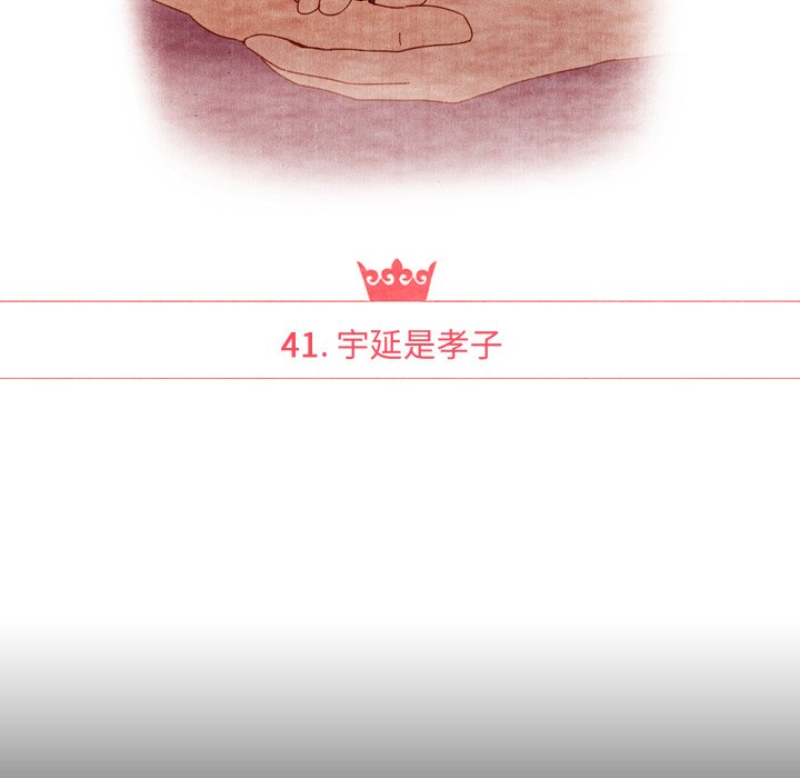 泰珠小姐的完美婚姻生活 第41话 第14页