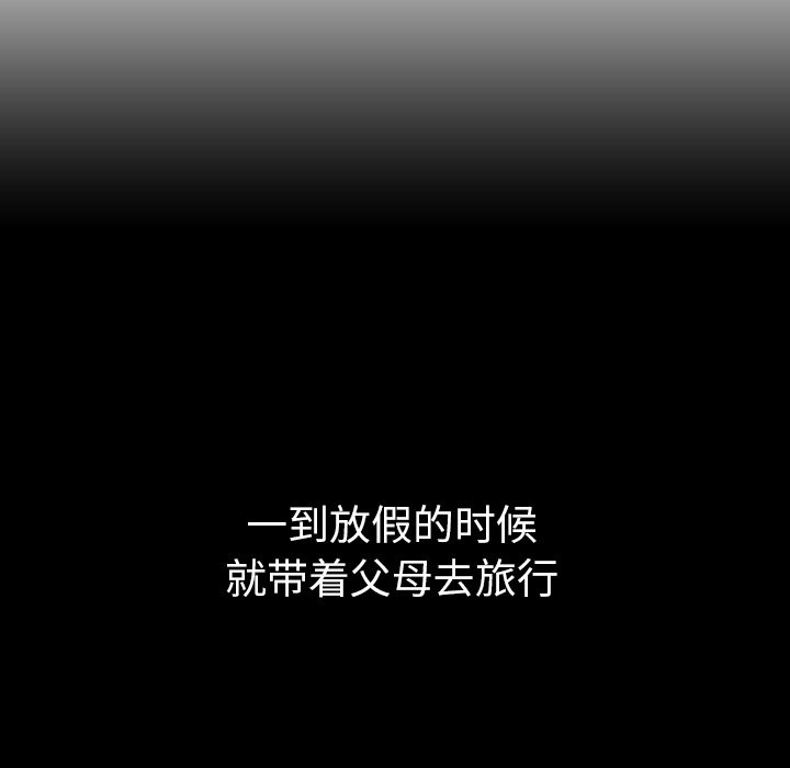 泰珠小姐的完美婚姻生活 第41话 第15页