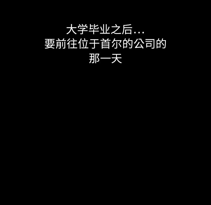 泰珠小姐的完美婚姻生活 第41话 第18页