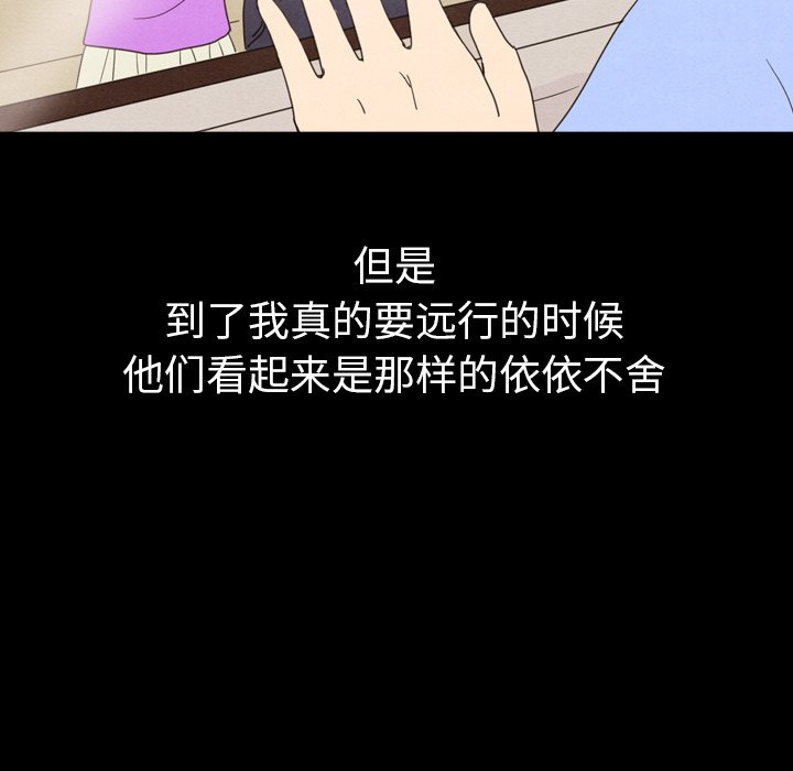 泰珠小姐的完美婚姻生活 第41话 第23页
