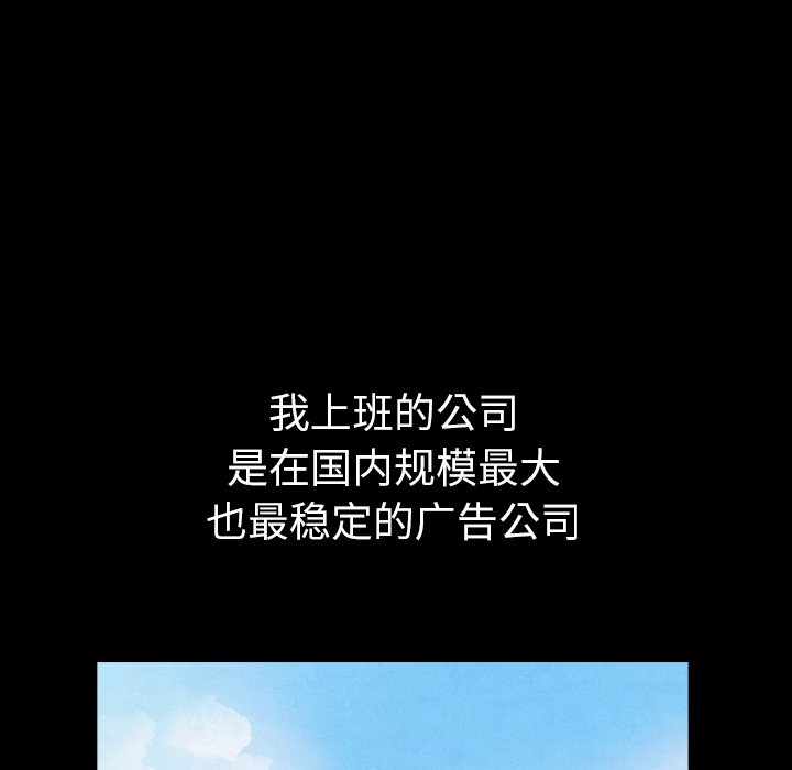 泰珠小姐的完美婚姻生活 第41话 第24页