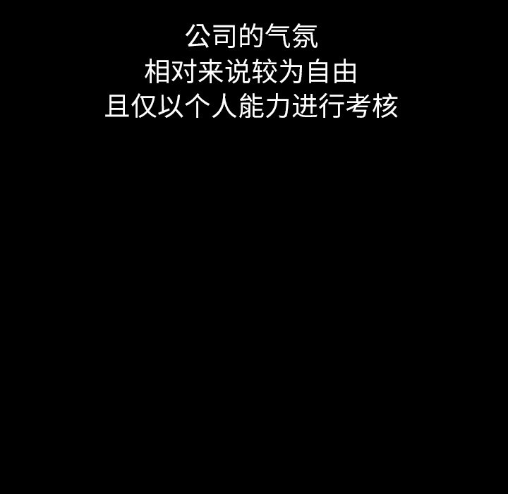 泰珠小姐的完美婚姻生活 第41话 第26页