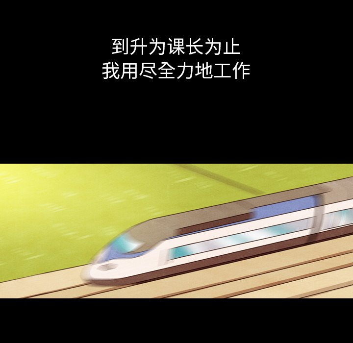 泰珠小姐的完美婚姻生活 第41话 第27页