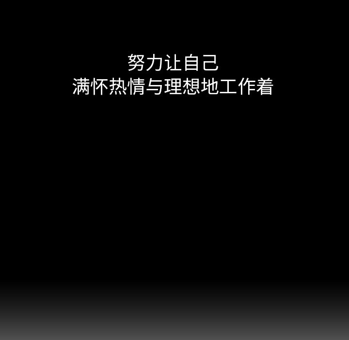 泰珠小姐的完美婚姻生活 第41话 第28页