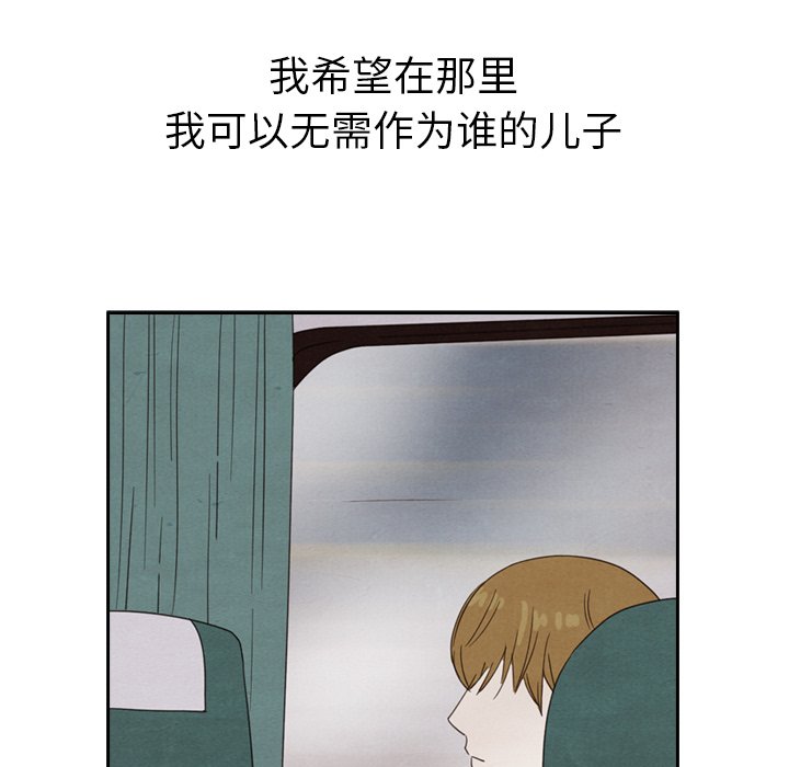 泰珠小姐的完美婚姻生活 第41话 第31页