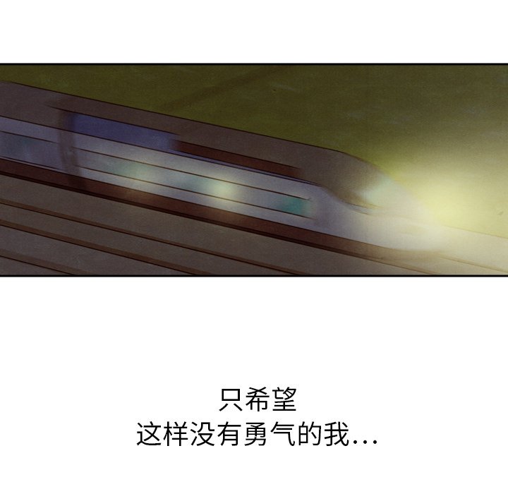 泰珠小姐的完美婚姻生活 第41话 第38页